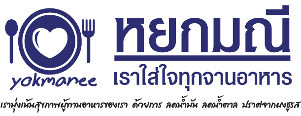 yokmaneeinternational_logo